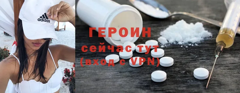 Героин Heroin  hydra ССЫЛКА  Ахтубинск 